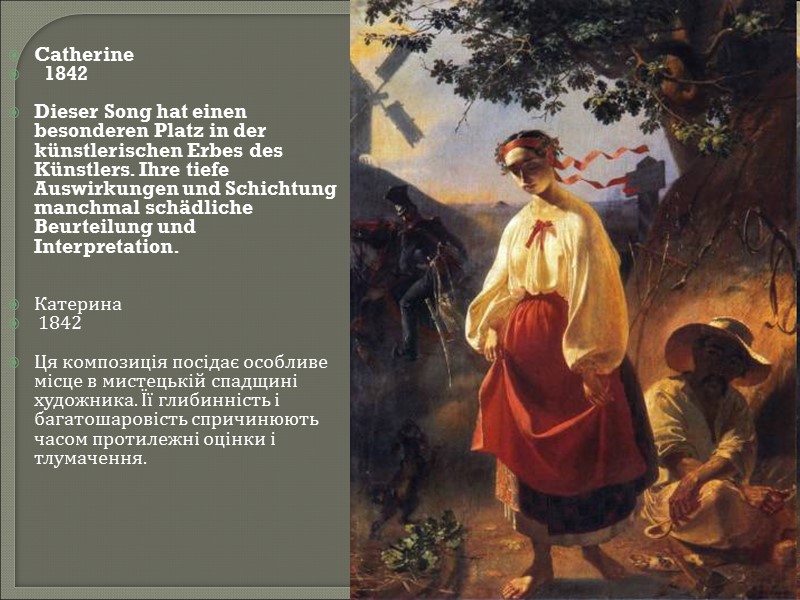 Catherine   1842  Dieser Song hat einen besonderen Platz in der künstlerischen